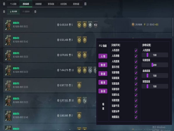 三角洲怎么辨别外挂软件效果